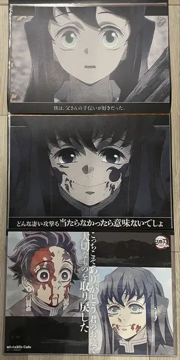 귀멸의 칼날 ufotable cafe DINING 런치 매트 무이치로