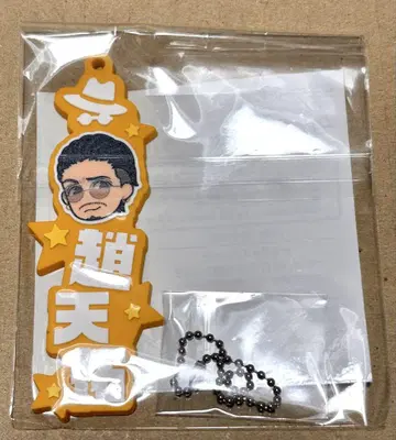 용과 같이 세가 럭키 쿠지 카스가 제일 조천우 러버 스트랩