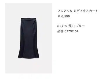ZARA 미사용 새상품 플레어 헤미 미디 스커트 S 사이즈 블루
