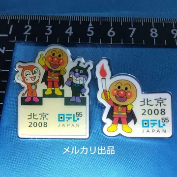 2008 베이징 올림픽 일본 TV 호빵맨 핀 배지 세트