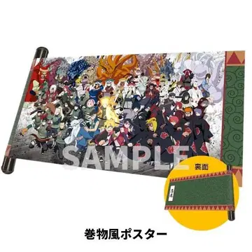 NARUTO 나루토 두루마리 포스터 / 나루티메트 스톰 커넥션즈