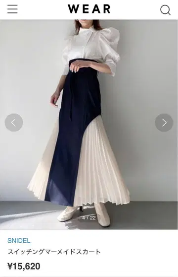택 포함 새상품 S 사이즈 0 스나이델 snidel 롱 머메이드 스커트
