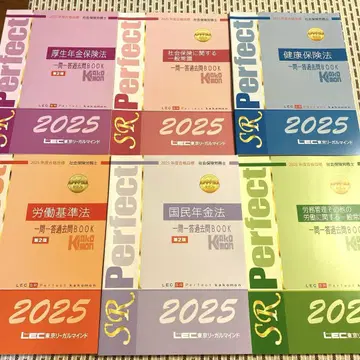 LEC 사회보험 노무사 일문일답 문제집 2025년판