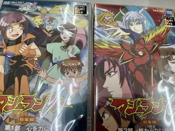 DVD 마샬랑보 총집편 제1부 제2부 미개봉품 세트