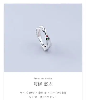 B-PROJECT Ring premium B 프로 반지 아슈 유타 7th
