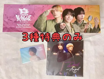BON BON VOYAGE 혜택 세트 3종 혜택만