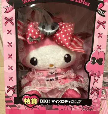 happy 복권 BIG! 마이멜로디 특상 봉제 인형