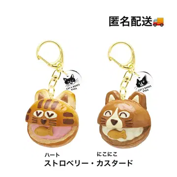CAT&BAKES9456 도라네코 빵 마스코트 2개 세트