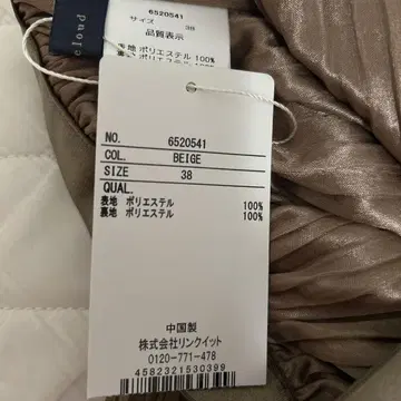 미사용 새상품 Bou Jeloud 베이지 플리츠 스커트 38