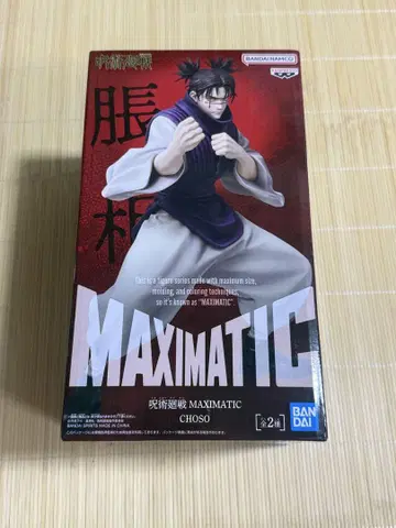 주술회전 MAXIMATIC 쵸소우 피규어