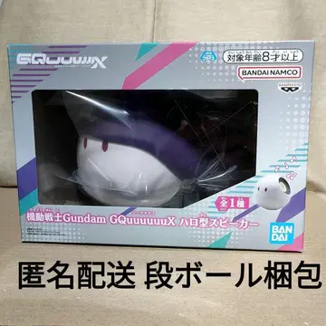 기동전사 건담 GQuuuuuuX 지크 액스 할로형 스피커