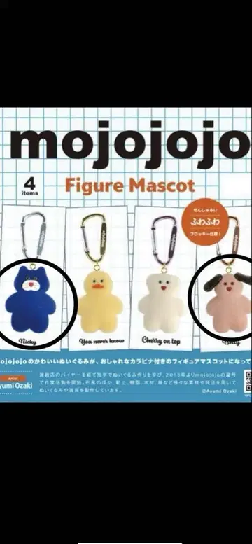 mojojojo 피규어 마스코트 2종