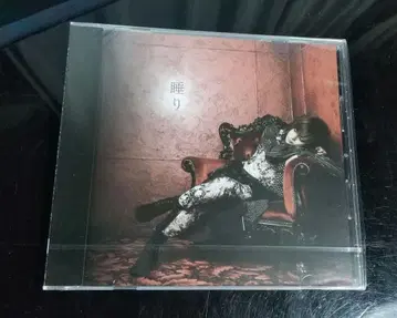 우미유리 / 잠자는 한정판 CD 미개봉