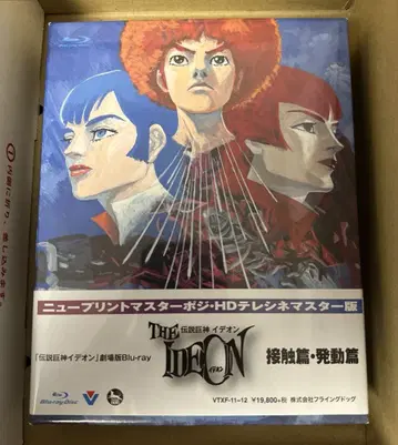 전설의 거신 이데온 극장판 Blu-ray BOX 미개봉 새상품 단종