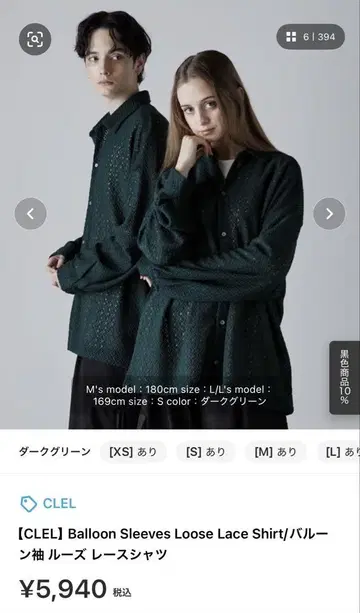 CLEL 벌룬 소매 루즈 레이스 셔츠 S 사이즈