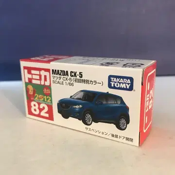 토미카 No.82 마쓰다 CX-5 초판 개봉 완료