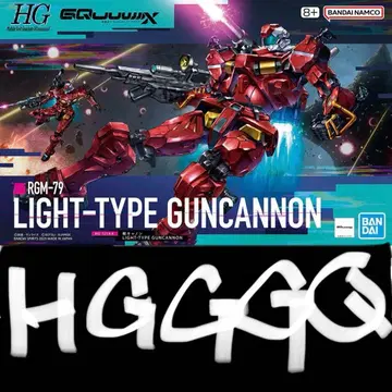 HG 144 경 캐논 기동전사 건담 GQuuuuuuX 미사용 새상품