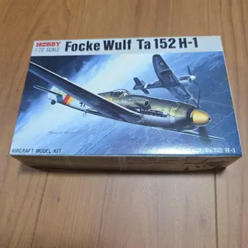 포케 울프 Ta 152 H-1 1/72 스케일