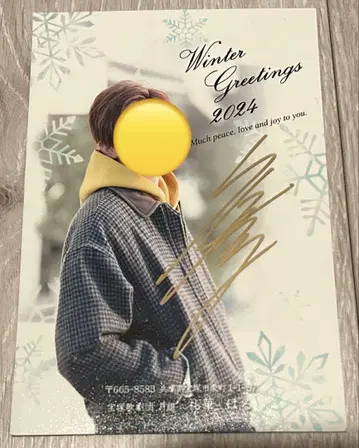 타카츠카 월조 레이카 하라 연하장 친필 사인 감사 편지