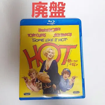 뜨거운 걸 좋아하세요? ('59년 미국) Blu-ray