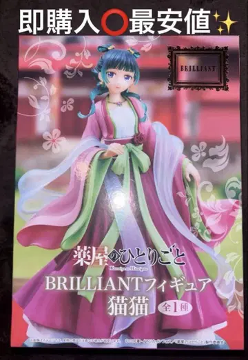 약사의 혼잣말 BRILLIANT 피규어 고양이 고양이