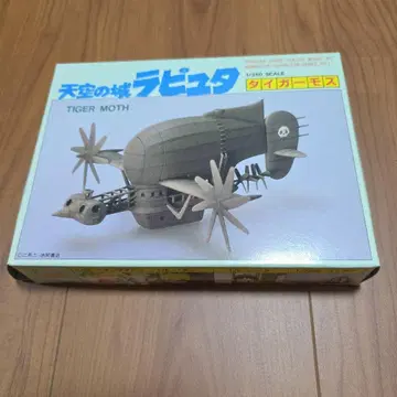 츠쿠다 타이거 모스 1/350 스케일