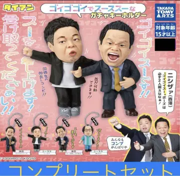 다이앤 고이고이고이에서 스스스한 가챠 키링 총 4종류 컴플리트 세트