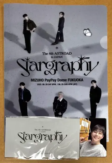 astro stargraphy 후쿠오카 일본 japan