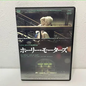 홀리 모터스 (DVD)
