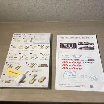 Modula CIVIC TYPE R-GT 종이상자 크라프트 자동차