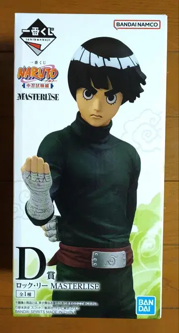 NARUTO 락 리 MASTERLISE D 상