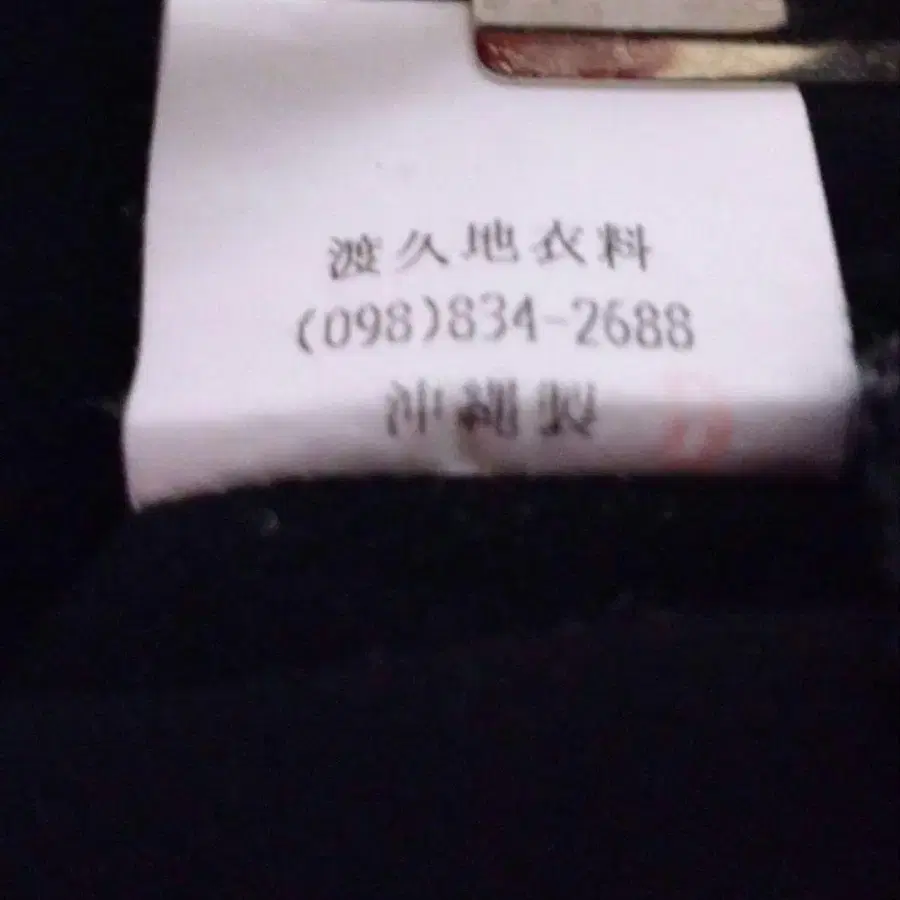 12번째 상품 이미지