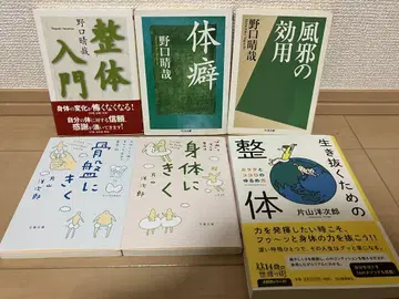 노구치 하루야, 가타야마 요지로, 지압, 6권 세트