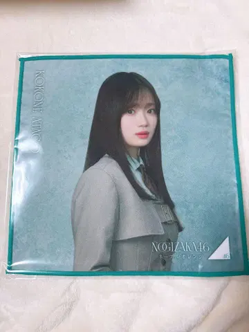 노기자카46 아타고 코코로 개별 미니 타월 네이블 오렌지