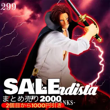 299 묶음 구매 특가! 2000 원피스 Grandista-SHANKS-