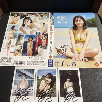 이데 미키 최신작 DVD 구매 혜택 친필 사인 폴라로이드 세트 덤 포함