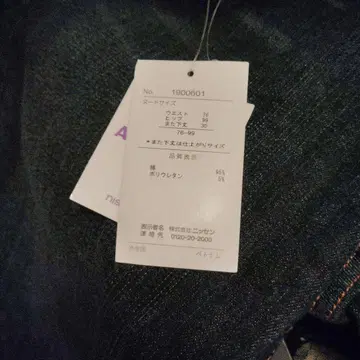 데님 팬츠 허리 76-99cm