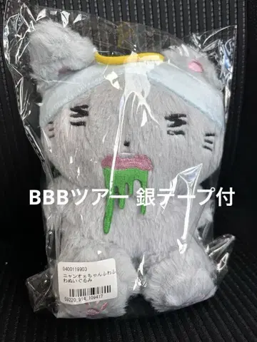 미개봉 새상품 냥오에짱 폭신폭신 봉제 인형