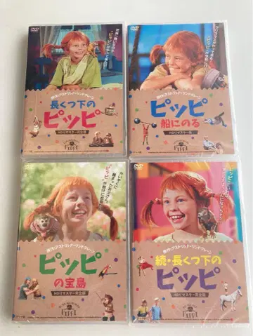 긴 양말의 피피 DVD 전 4권 세트 더빙 수록 단종 미개봉품