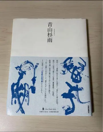 아오야마 삼나무 우산 5종 세트
