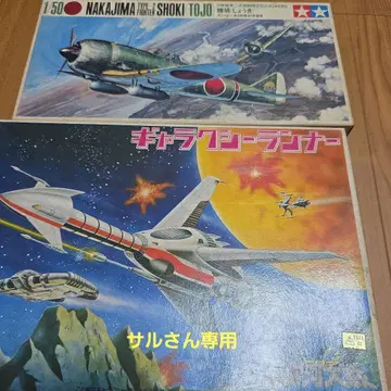 NAKAJIMA J2 SHOKI TOJO 1/50 & 갤럭시 러너