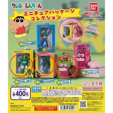 짱구는 못말려(크레용 신짱) 미니어처 패키지 컬렉션 3개 세트