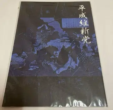 the GazettE 팜플렛 헤이세이 유신당 미개봉 새상품 REITA