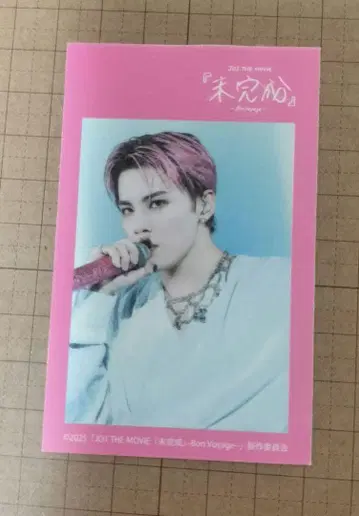 JO1 카와니시 타쿠미 패브릭 스티커