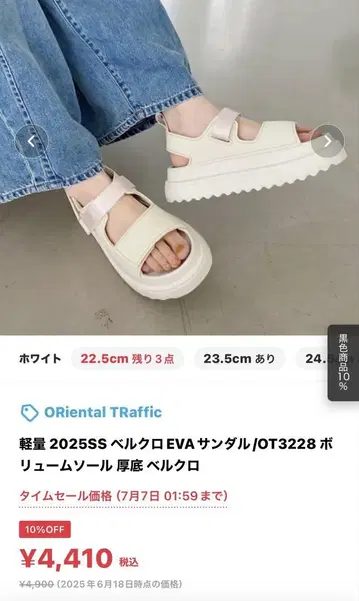 ORiental TRaffic2025SS 벨크로 샌들 볼륨 밑창
