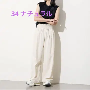 34 나일론 스트레치 와이드 팬츠 저널 스탠다드 내추럴 S