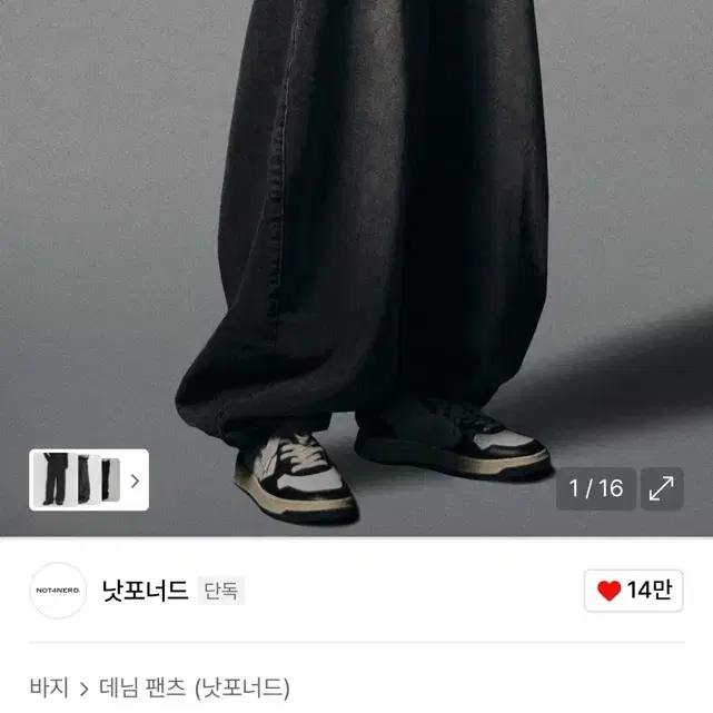 NOT4NERD | 낫포너드 Not4nerd Curved Denim Pants (XL) Cut Off