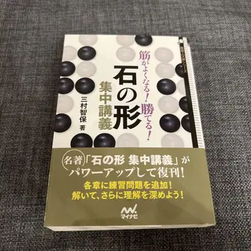 근력이 향상됩니다! 승리할 수 있습니다! 돌의 형태 집중 강의