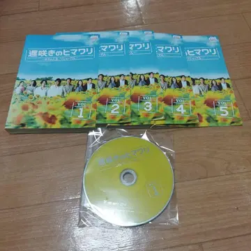 운의 해바라기 DVD Vol.1-5