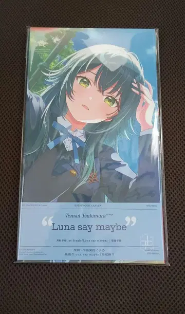 학교 아이돌 마스터 쓰키무라 테마리 Luna say maybe